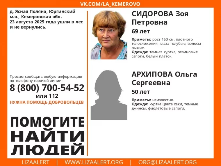 Фото: В юргинском лесу пропали две женщины: с их поиском возникли трудности 2