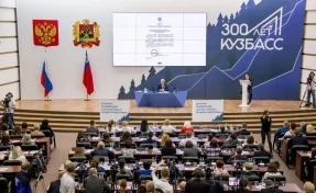 Большую отчётную конференцию губернатора «300 лет Кузбассу» покажут в прямом эфире
