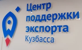 В Кемерове пройдёт встреча с бизнесменами из Казахстана