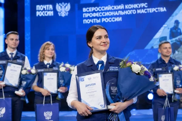 Лучших сотрудников Почты наградили в Москве