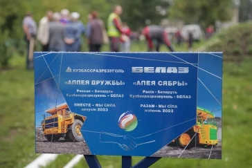 Фото: «Кузбассразрезуголь» и «БЕЛАЗ» заложили новую кедровую аллею в Кемерове 3