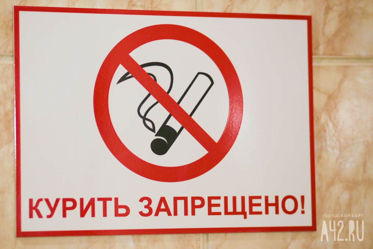 Статистика: в Кузбассе курят 43% мужчин и 22% женщин