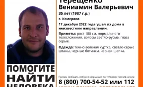 В Кемерове ищут 35-летнего мужчину в зелёной куртке, пропавшего без вести 10 дней назад