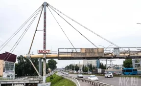 «Куплю паром»: кемеровчане обсуждают ремонт Кузнецкого моста и ждут новых пробок