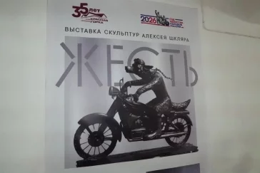 Фото: Какая «Жесть»: в исторической локации Кемерова открыли выставку скульптур Алексея Шкляра 1