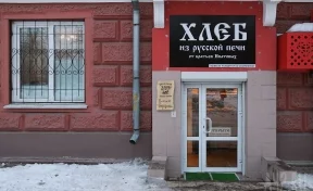 В центре Кемерова вновь открылась антигейская пекарня