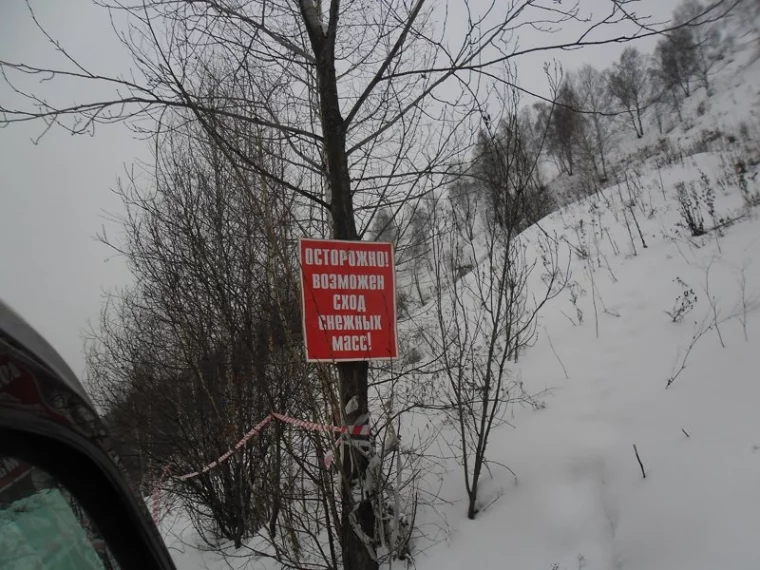 Фото: Кузбассовцев предупредили о лавиноопасном участке 2