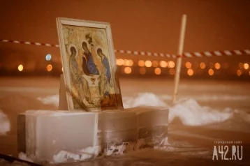 Фото: В Кемерове организуют пять купелей на Крещение 1