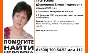 В Кузбассе без вести пропала 43-летняя кареглазая женщина