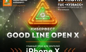 В честь десятилетия Good Line Open среди зрителей разыграют iPhone X
