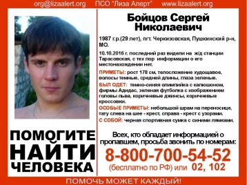 Фото: В Кузбассе ищут мужчину из Московской области 1