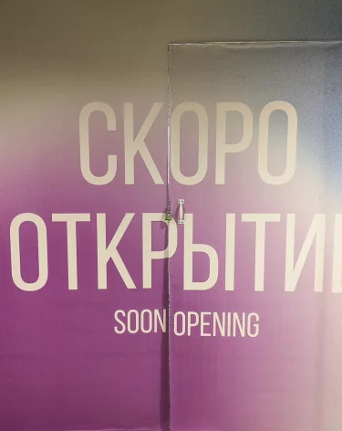 В Кузбассе склад Wildberries начнёт работать с 1 декабря