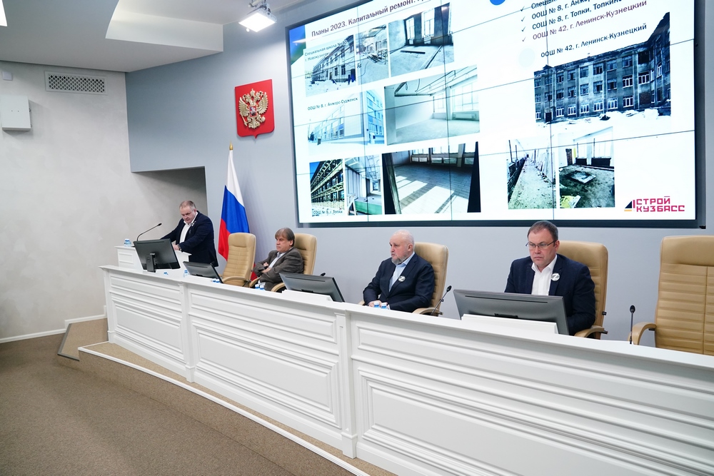 Губернатор Кузбасса: строительство в регионе будет планироваться на 5 лет вперёд