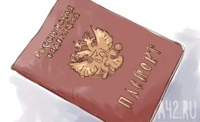 Кузбассовца оштрафовали на 30 тысяч рублей за отданный знакомому паспорт