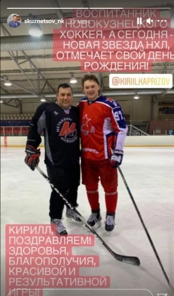 Фото: Мэр Новокузнецка поздравил звезду НХЛ с днём рождения 1