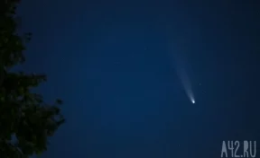 Комета «Неовайз» в кемеровском небе