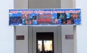 Мэра Новокузнецка возмутила вывеска на фасаде дворца культуры