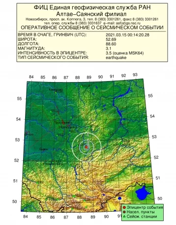 Фото: В Кузбассе 15 марта зарегистрировали ещё одно землетрясение 1