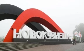 На въезде в Новокузнецк планируют изменить угол поворота