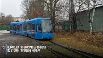 Фото: Губернатор Кузбасса показал новый трамвай «Кузбасс» 1