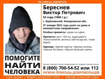 Фото: В Кузбассе вторую неделю разыскивают пропавшего 52-летнего мужчину со шрамом на щеке 1