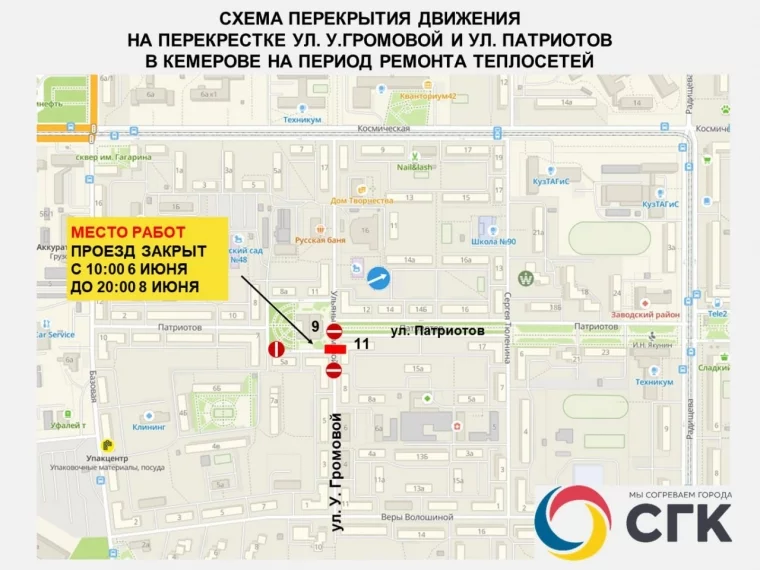Фото: В Кемерове из-за ремонтных работ на теплосетях закроют движение по улице на Южном 1