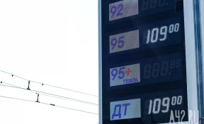 Денис Ильин: в Новокузнецке бензина нет на 18 заправках