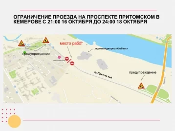 Фото: Кемеровчанам напомнили, что Притомский проспект временно перекроют 1