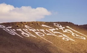 В Тыве тибетские монахи освятили крупнейшую буддийскую мантру в России