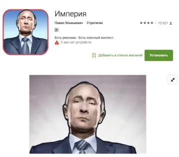 Фото: Крым наш: появилась игра, в которой можно управлять Россией от лица Путина 1