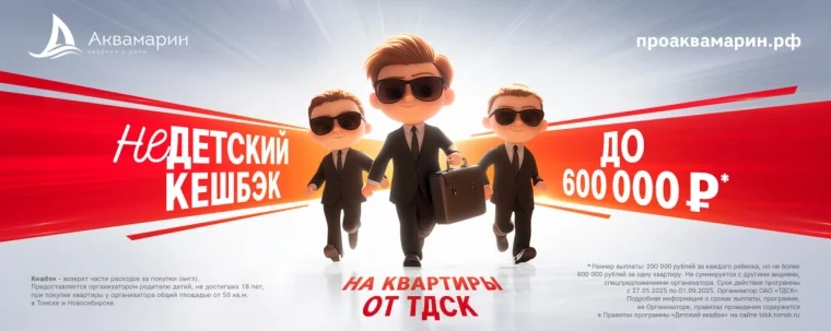 Фото: Три способа купить квартиру в Новосибирске в квартале у реки «Аквамарин» 1