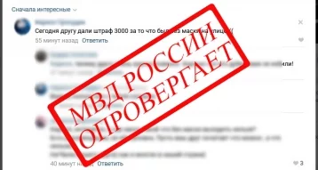 Фото: Кузбассовцу грозит штраф в 100 тысяч рублей за фейк о коронавирусе 1
