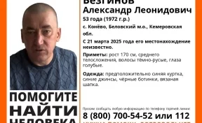 В Кузбассе без вести пропал 53-летний мужчина в синей куртке