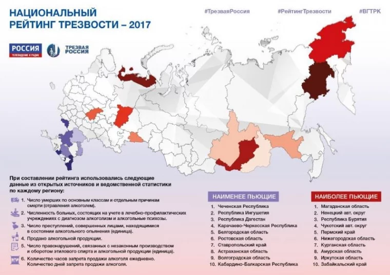 Фото: «Трезвая Россия» назвала самые «пьющие» регионы  2