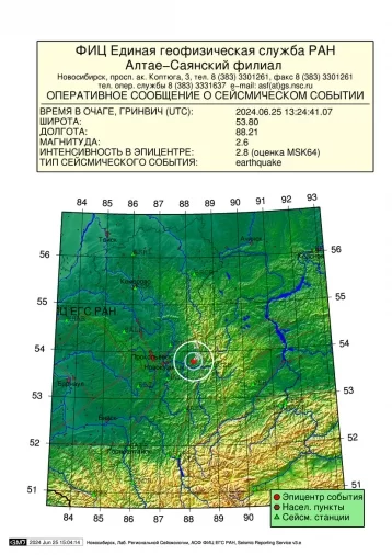 Фото: Третье за месяц землетрясение произошло недалеко от кузбасского города 1