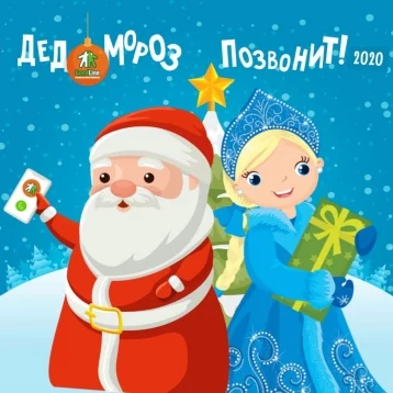 Фото: Дед Мороз поздравил по телефону почти 4 000 детей России и Кузбасса 1