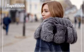 Кировская меховая фабрика представит в Кемерове коллекцию нового сезона 