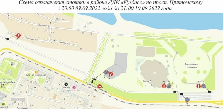 Схема: администрация города Кемерово