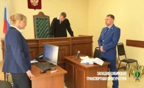 В Кузбассе трёх подростков отправили в колонию за диверсию на железной дороге
