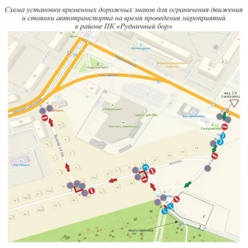 Фото: В Кемерове из-за «Кросса нации» запретят парковку у Рудничного бора 1