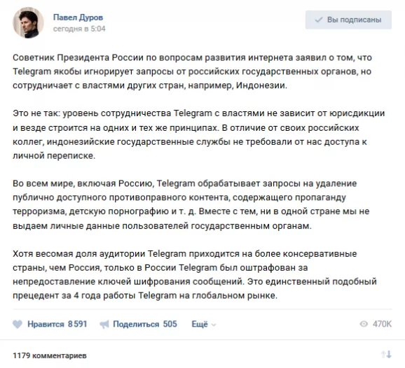 Фото: Дуров рассказал об уникальном штрафе Telegram за отказ предоставить данные ФСБ 2