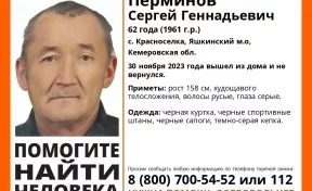 В Кузбассе пропал 62-летний мужчина в серой кепке