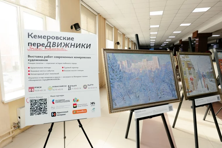 Фото: Четыре творческих года: проект «Идентичный Кемерово» отмечает день рождения 3