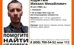 В Кемерове начались поиски пропавшего 35-летнего мужчины в серой куртке 