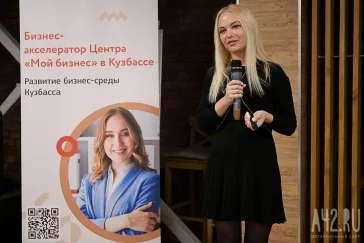 Фото: Кузбасские предприниматели презентовали результаты обучения в бизнес-акселераторе 3