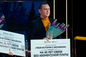 Фото: Сибиряк рассказал о необычной помолвке и выиграл 30 лет связи билайн 1