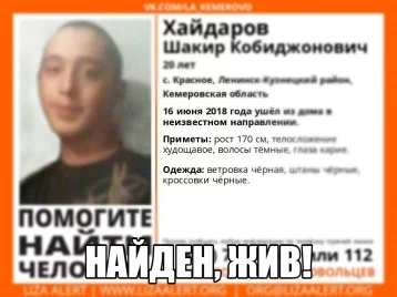 Фото: 20-летнего парня, пропавшего в Кузбассе две недели назад, нашли живым 1