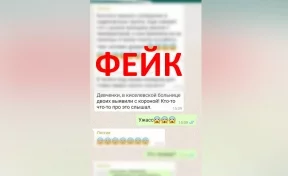 Мэр Киселёвска предупредил о фейках про заражённых коронавирусом горожан