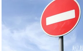 В Кемерове временно запретят движение у переезда на Невельской улице