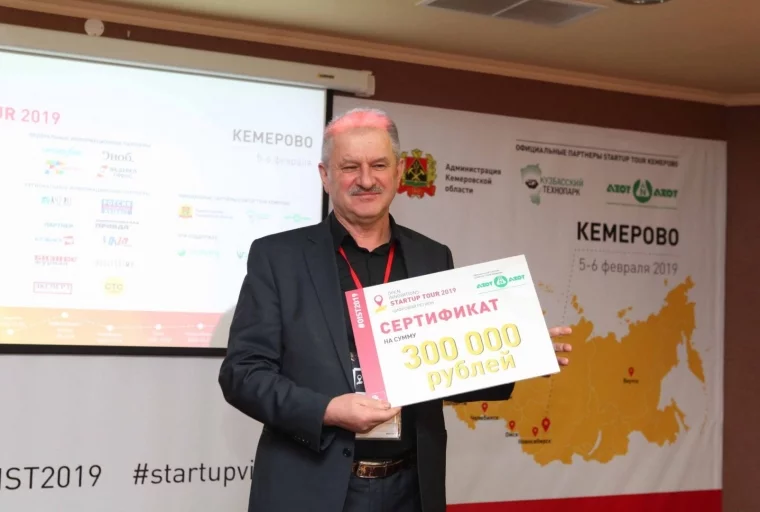 Сергей Мочалов – победитель кемеровского этапа всероссийского Open Innovations Startup Tour 2019